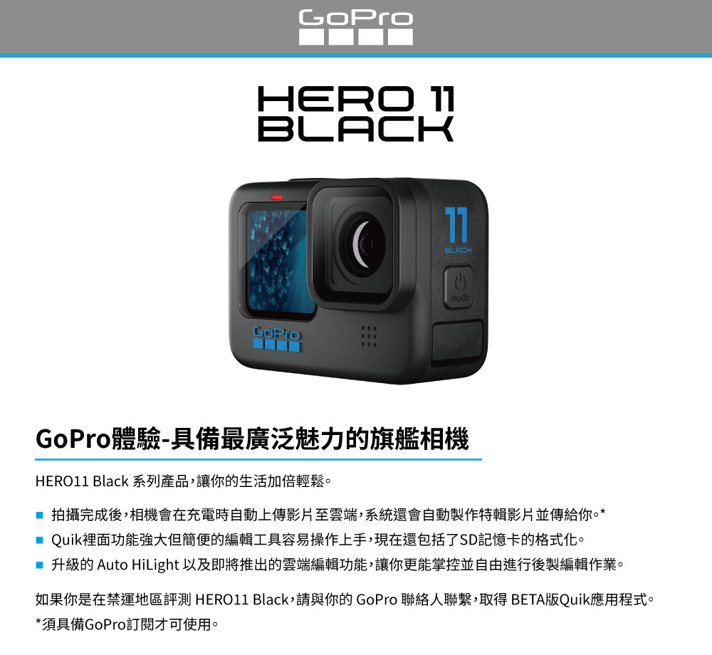 GoPro HERO11 Black 運動攝影機單機組